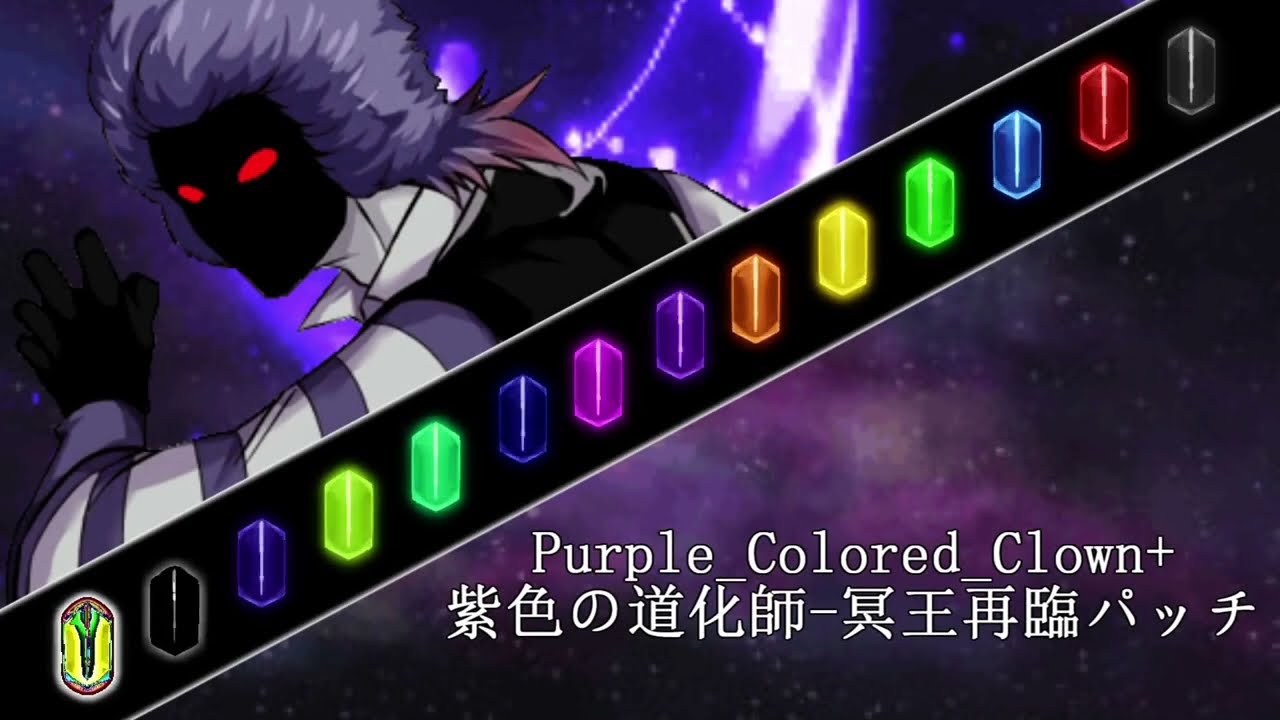 【凶悪MUGEN】Purple_Colored_Clown+(紫色の道化師-冥王再臨パッチ) vs Middle-God-Challenge
