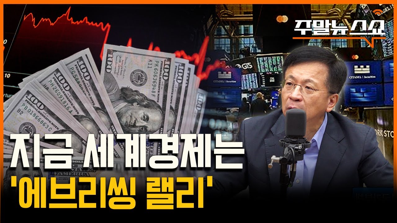 세계경제 시한폭탄, 미국 국가부채 (김대호 박사)