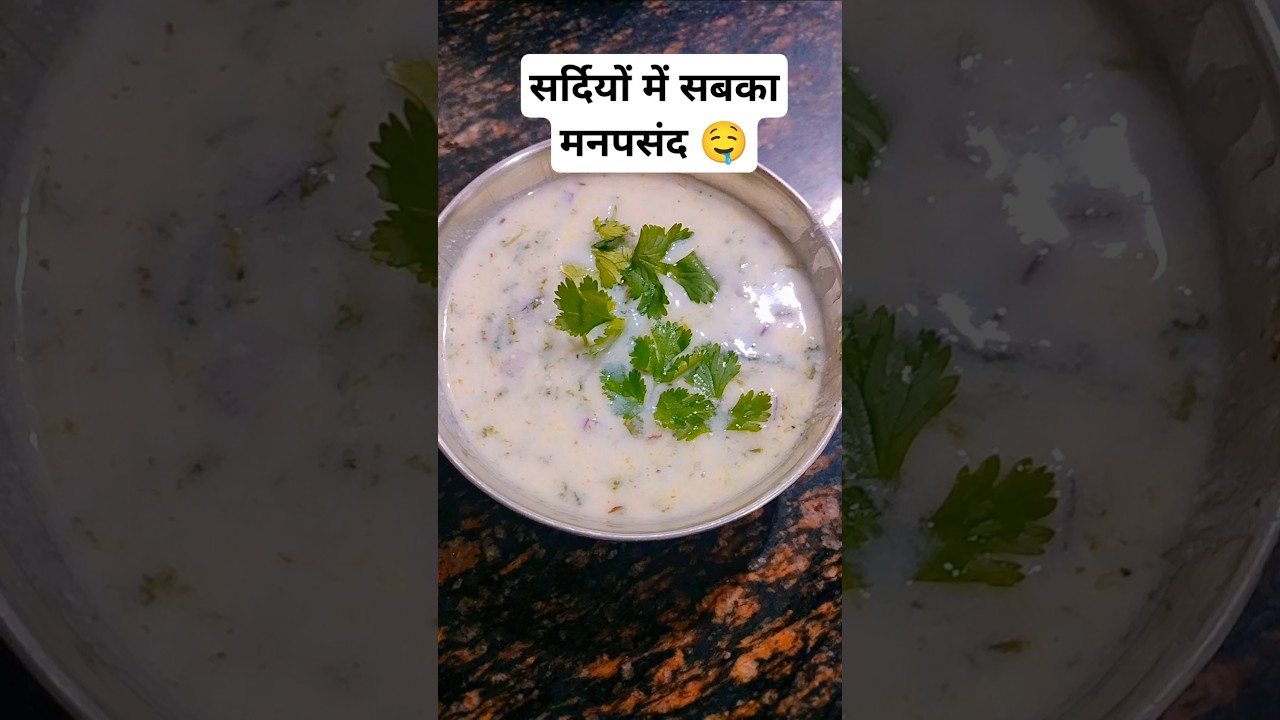 bathua raita recipe in Hindi#Bathua Raita#बथूऐ का रायता #raitarecipes #viral #youtubeshorts #shorts
