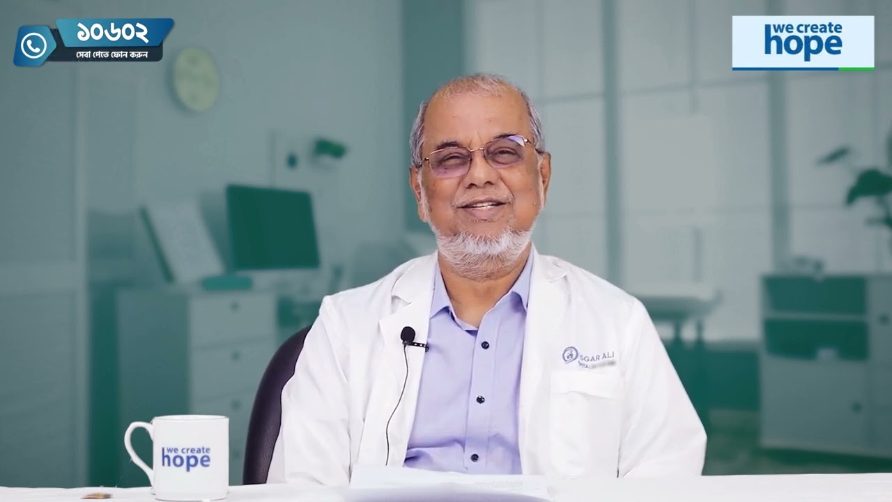 লিম্ফোমা নিরাময়ে সচেতনতাই সমাধান || World Lymphoma Awareness Day 2024 || Prof. Dr. Manzur Morshed