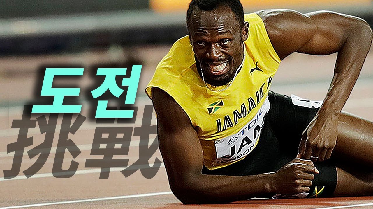 도전하는데 적성 따위가 어딨어!! | 동기부여 영상