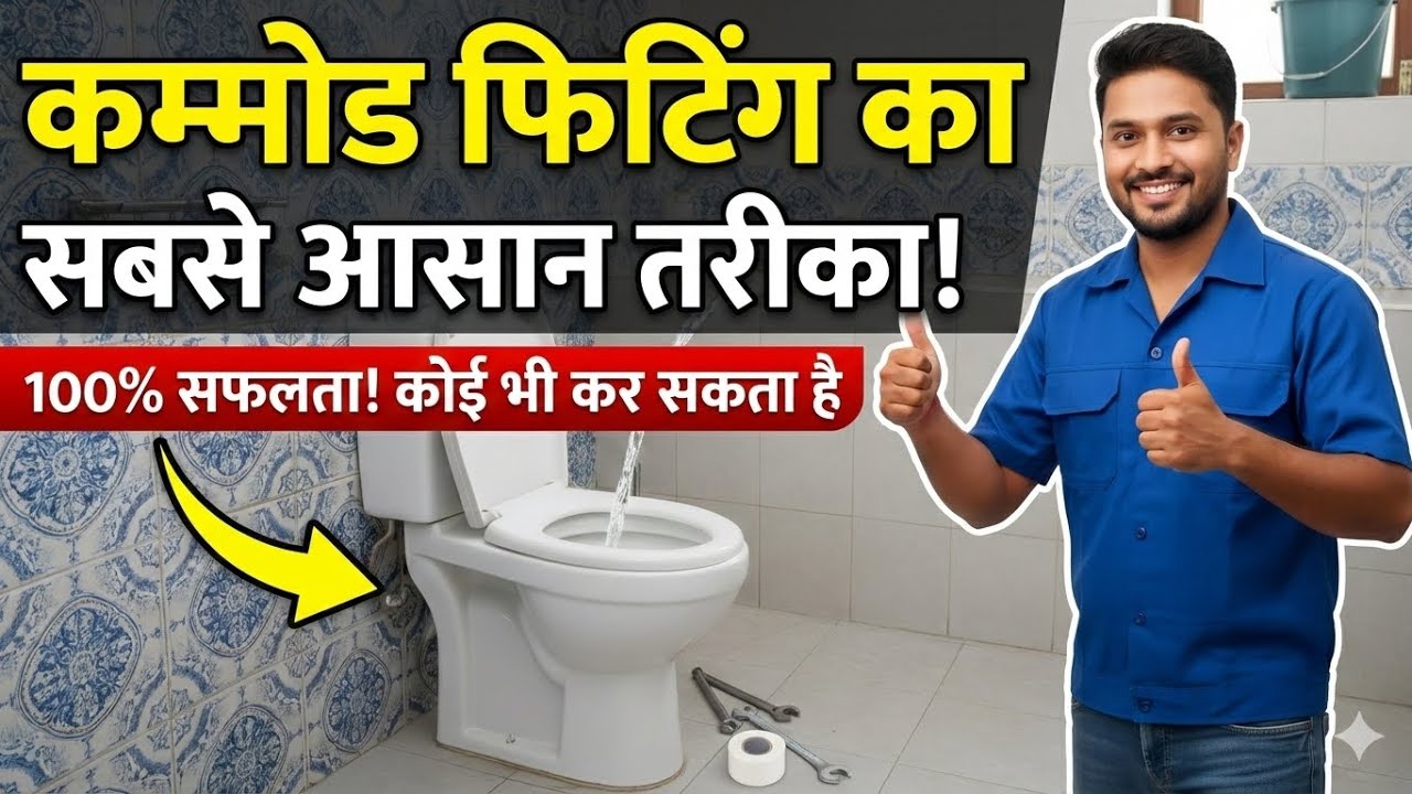 commode seat fitting | commode toilet seat fitting | 