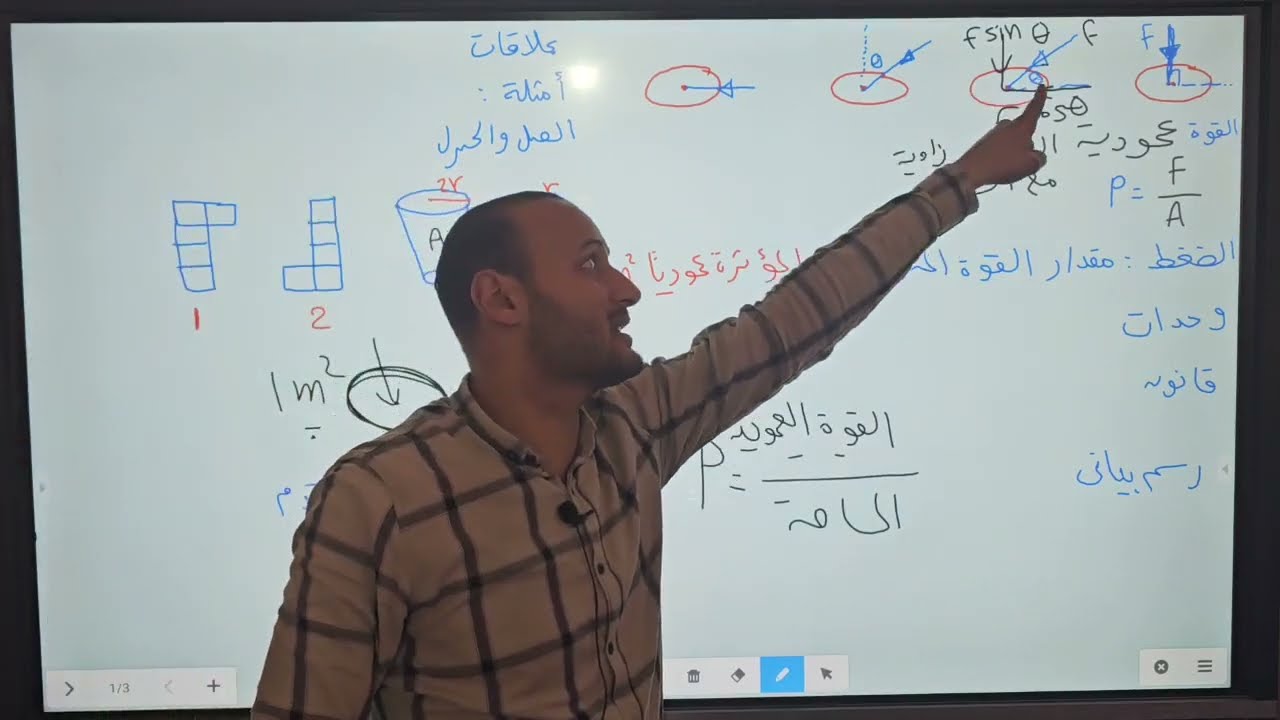 الضغط فيزياء تانية ثانوي #أحمد_عطية #تانية_ثانوى