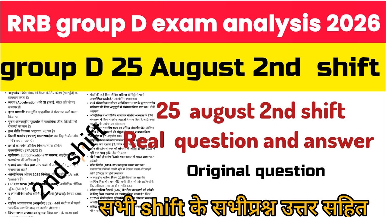 Group D Analysis 2026 | RRB Group D 25 August  2nd Shift Analysis | Group D Analysis Today