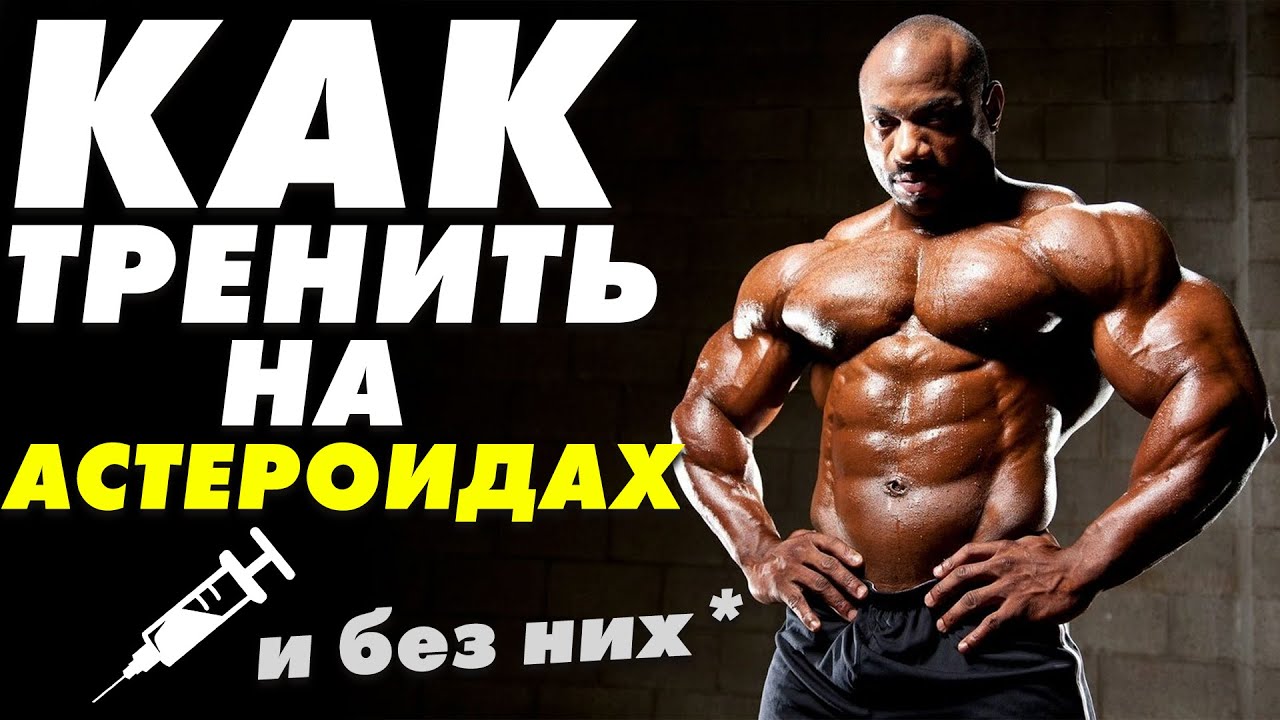 Тренировки На Фарме И Без - В Чем Разница ?