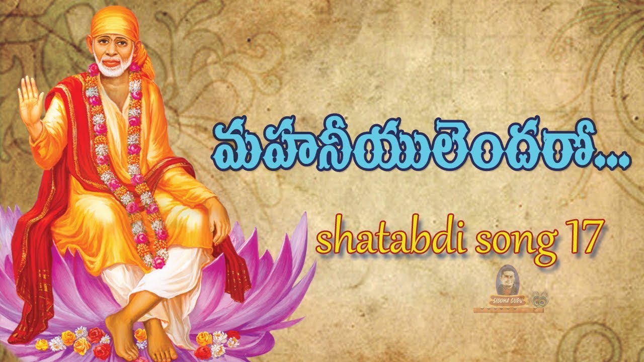 Sai Shatabdi Song 17 || Mahaneeyulendaro || Ramanananda Maharshi || Siddhaguru