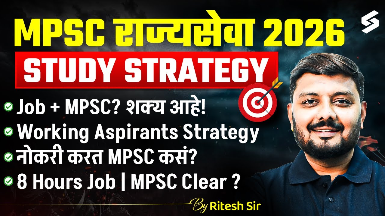 MPSC Rajyaseva 2026 Preparation Strategy for Working Professionals | MPSC Preparation by Testbook