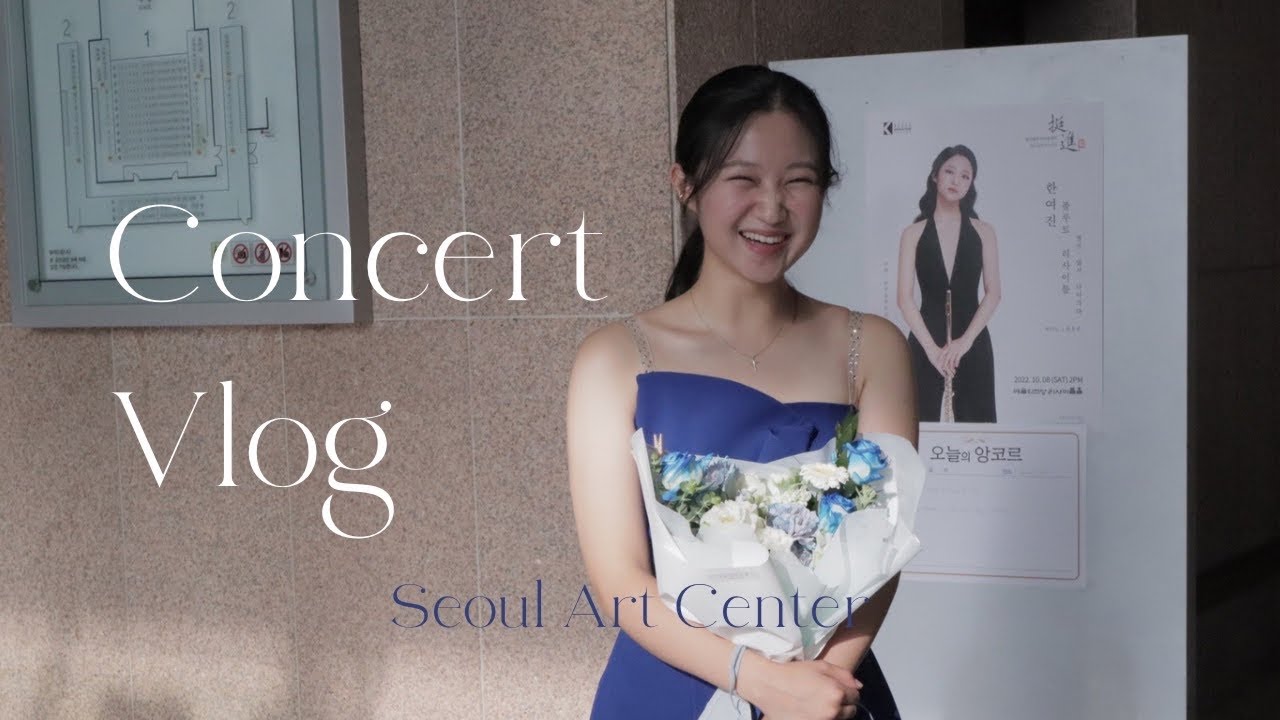 #22 연주vlog🇰🇷| 예술의전당에서 독주회&협연✨| 일주일만에 같은 대기실.. 데자뷰인가🤪| 쥬얼리 추천💍(Ana Luisa)