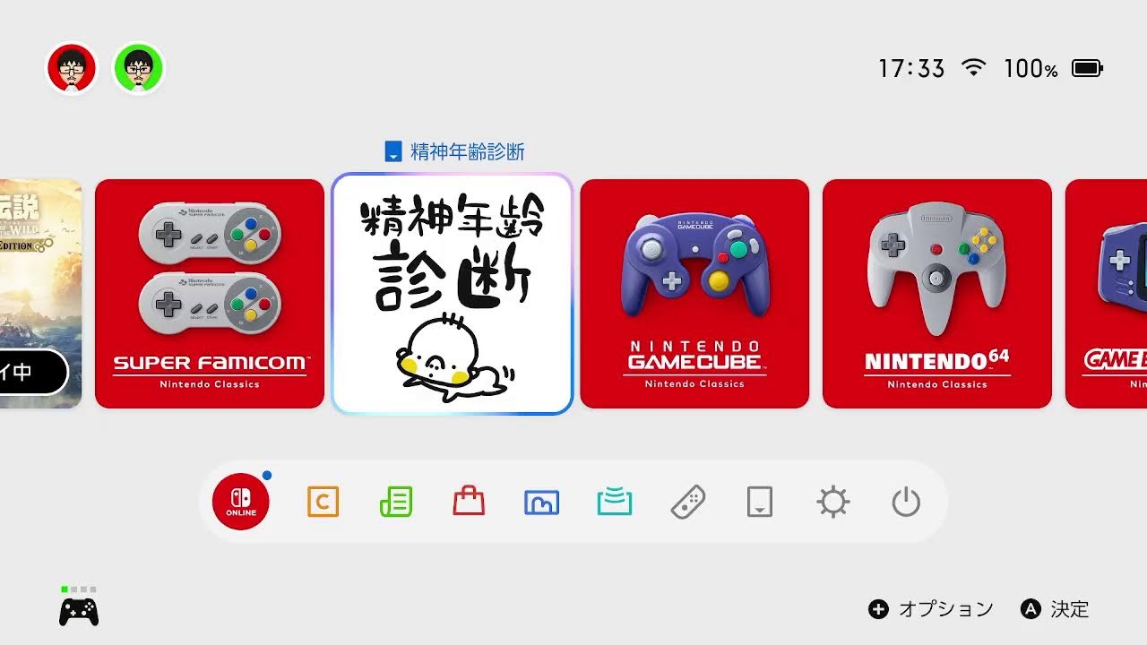 ゼルダの伝説ブレスオブザワイルドをやる13