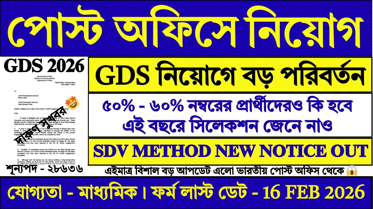 India Post GDS 2026 Online Form 😱 | Post Office GDS Online Form Fill Up 2026 | GDS 2026 | GDS |