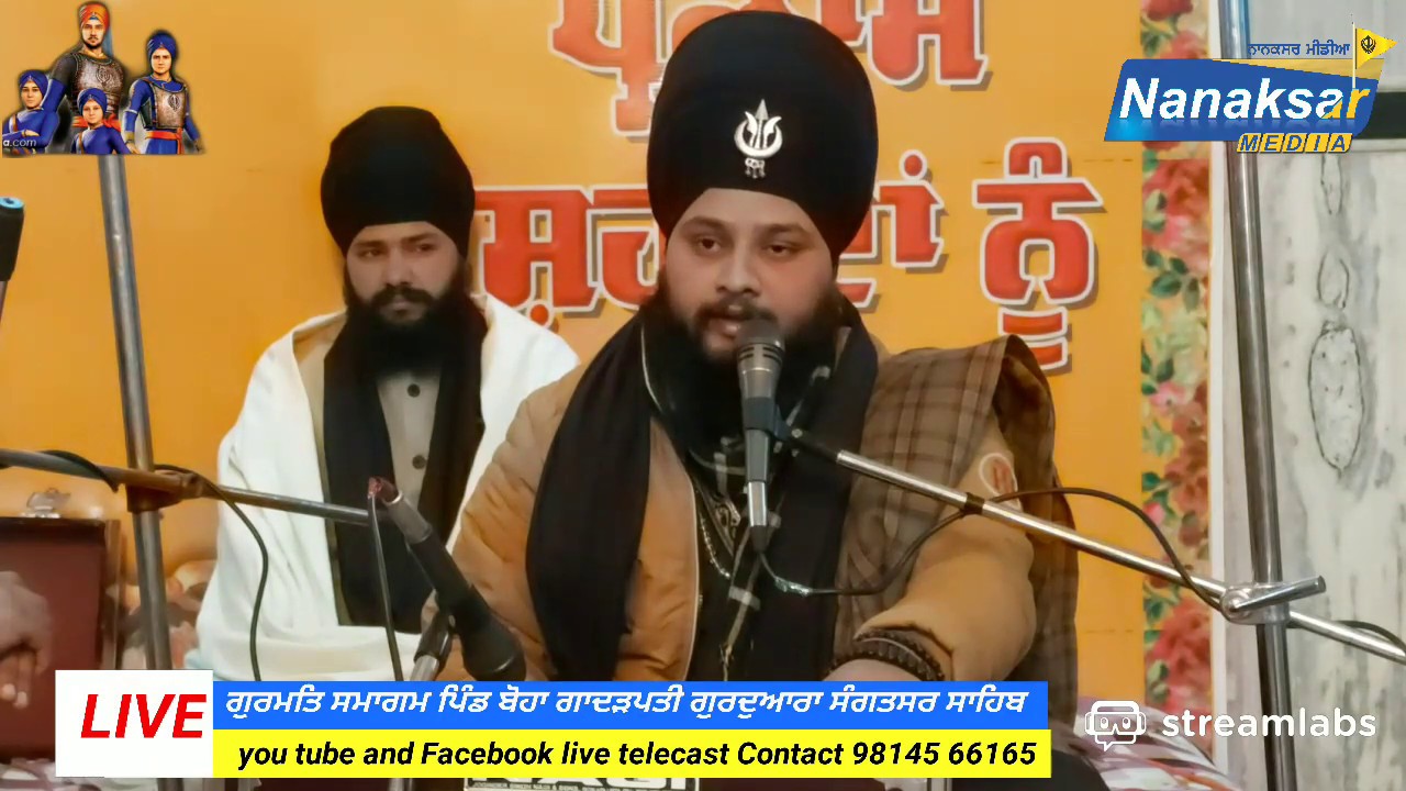 Live on   ਪਿੰਡ ਬੋਹਾ ਗਾਦੜਪਤੀ ਗੁਰਦੁਆਰਾ ਸੰਗਤਸਰ ਸਾਹਿਬ