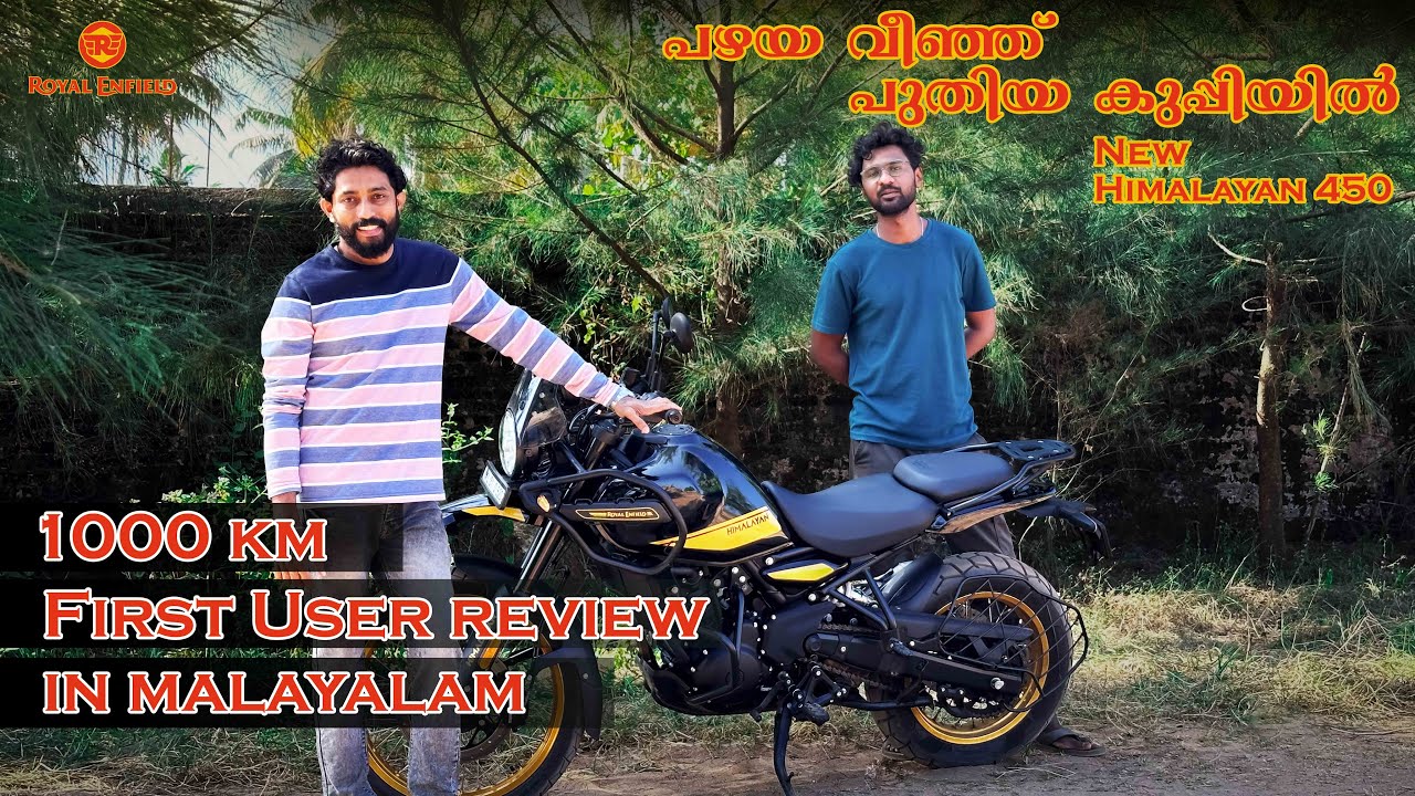 Royal Enfield New Himalayan 450 first user review in malayalam | All Framez