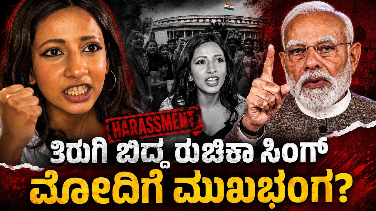 15-Year-Old Girl Hits Back at PM Modi | Ruchika Singh&rsquo;s Viral Video Sparks Political Row