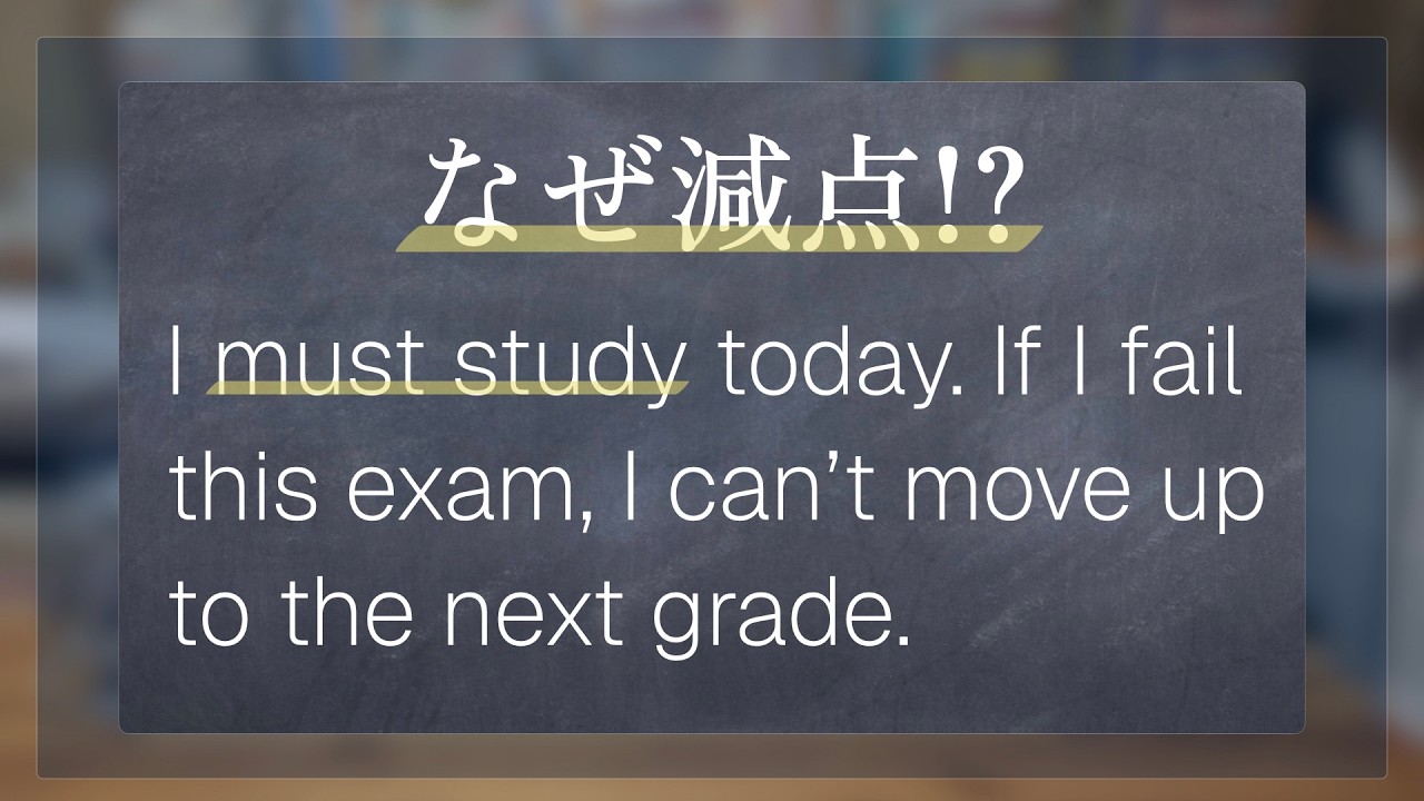留年の危機が現実味を帯び、切羽詰まった状況で一言。英語に出来る？