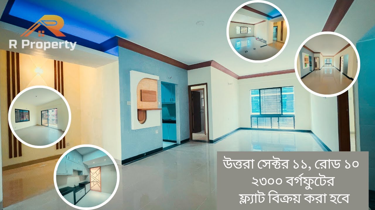উত্তরায় ১১ নং সেক্টর, রোড ১০নং এর ২৩০০ ব.ফু. আকর্ষণীয় মূল্যে একটি রেডি ফ্ল্যাট বিক্রয় করা হবে |