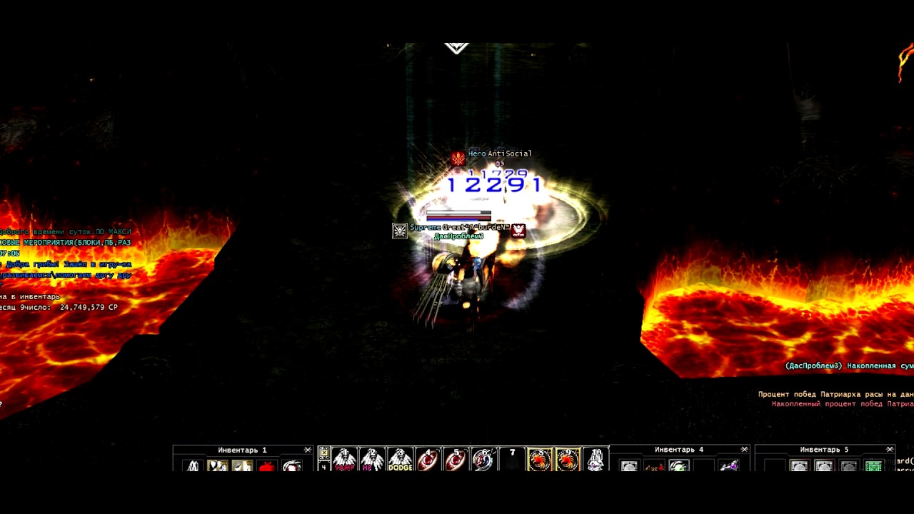 Evidence [RF Online PvP War x100] (by DasProblem)