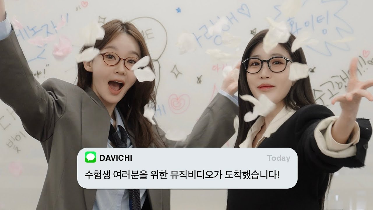 열심히 달려온 수험생들을 위한 타임캡슐 | Save your moments