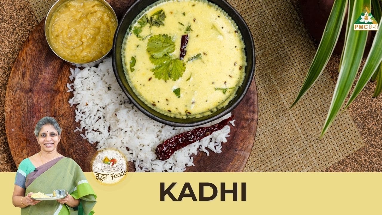 साउथ इंडियन कढ़ी घर पर कैसे बनाएं ? | South Indian Kadhi | Majjiga Pulsu in Hindi | Buddha Foods