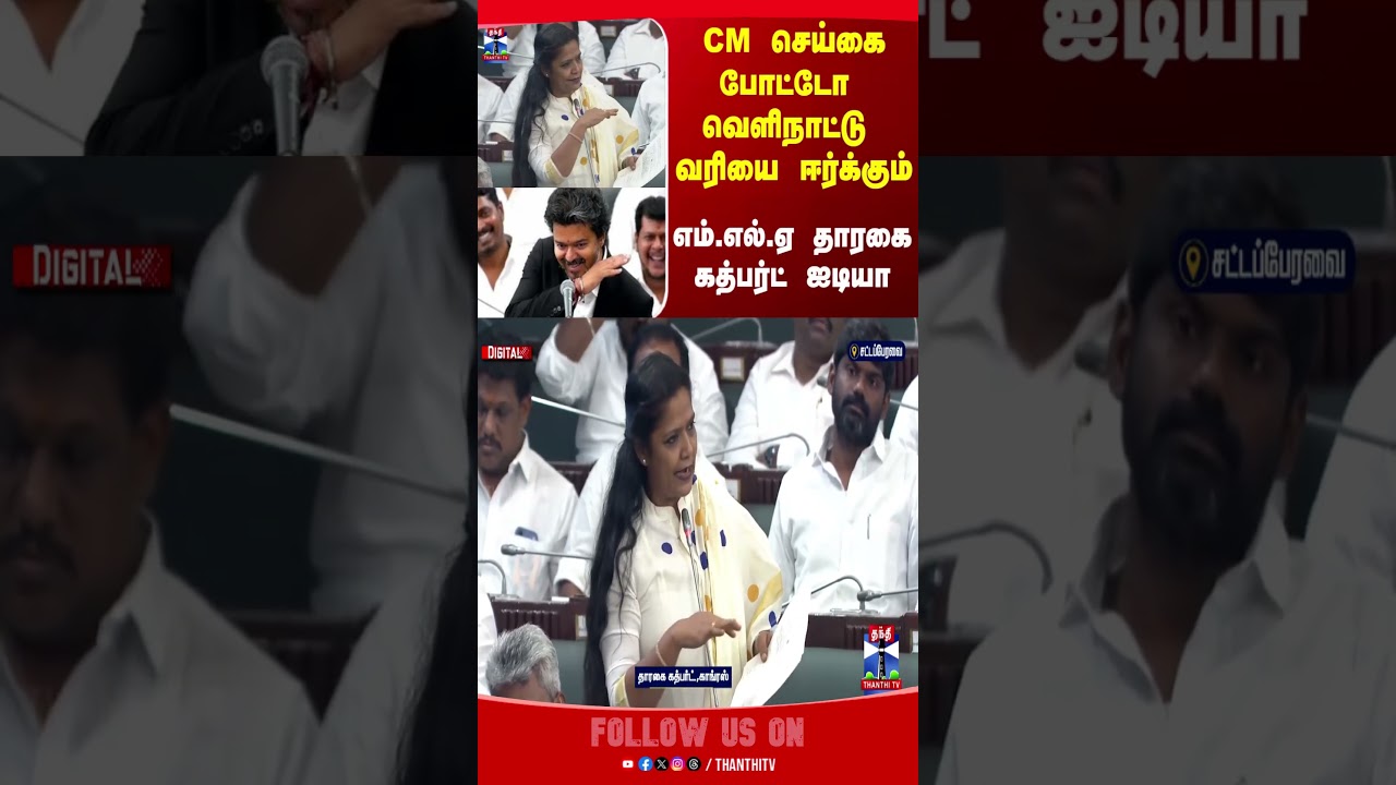CM Vijay Photo | TVK | TharahaiCuthbert