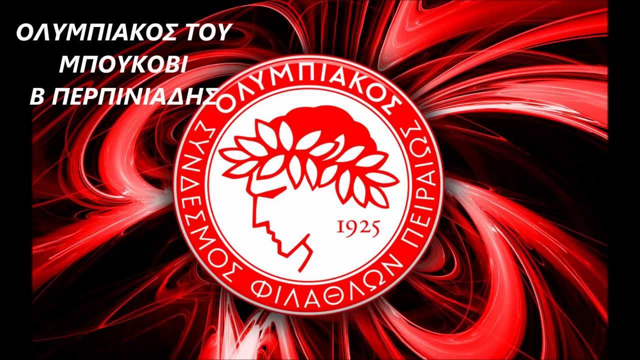 05.ΟΛΥΜΠΙΑΚΟΣ ΤΟΥ ΜΠΟΥΚΟΒΙ