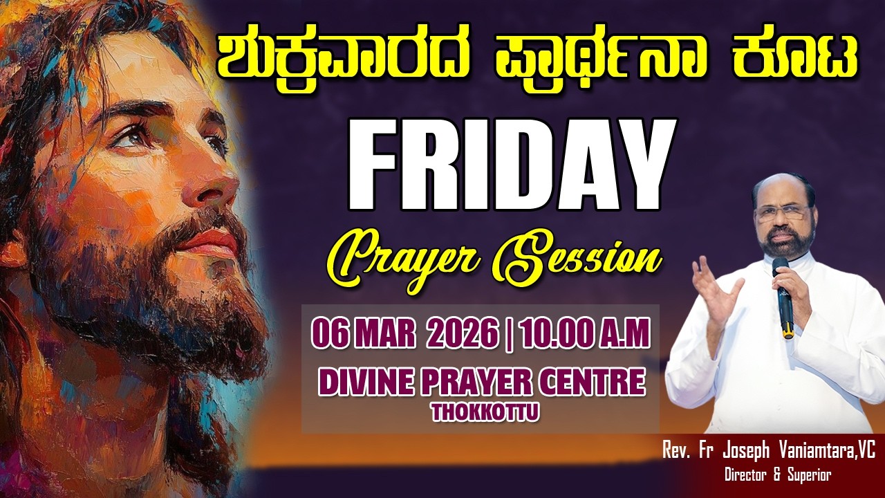 DIVINE PRAYER CENTRE BLESSING WORD OF GOD | FRIDAY PRAYER SESSION | 06.03.2026 | 10.00 AM