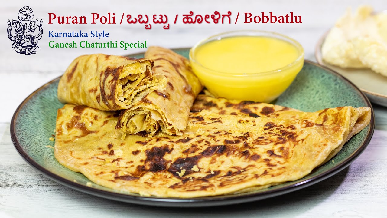 Puran Poli Recipe | Obbattu | Holige Recipe | Bobbatlu | Paruppu Poli | Ganesh Chaturthi Recipes