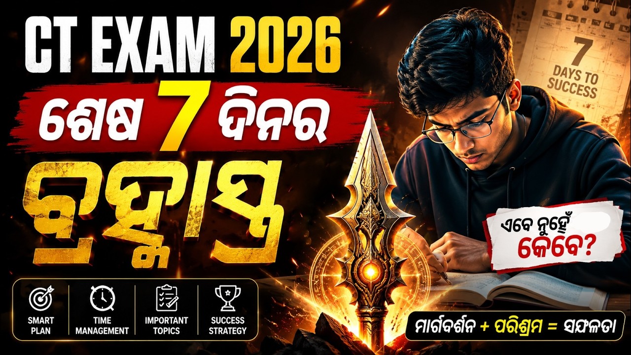 CT Exam Preparation 2026 | Last 7 Days Plan & Strategy to Crack Exam in First Attempt | Adda247 Odia