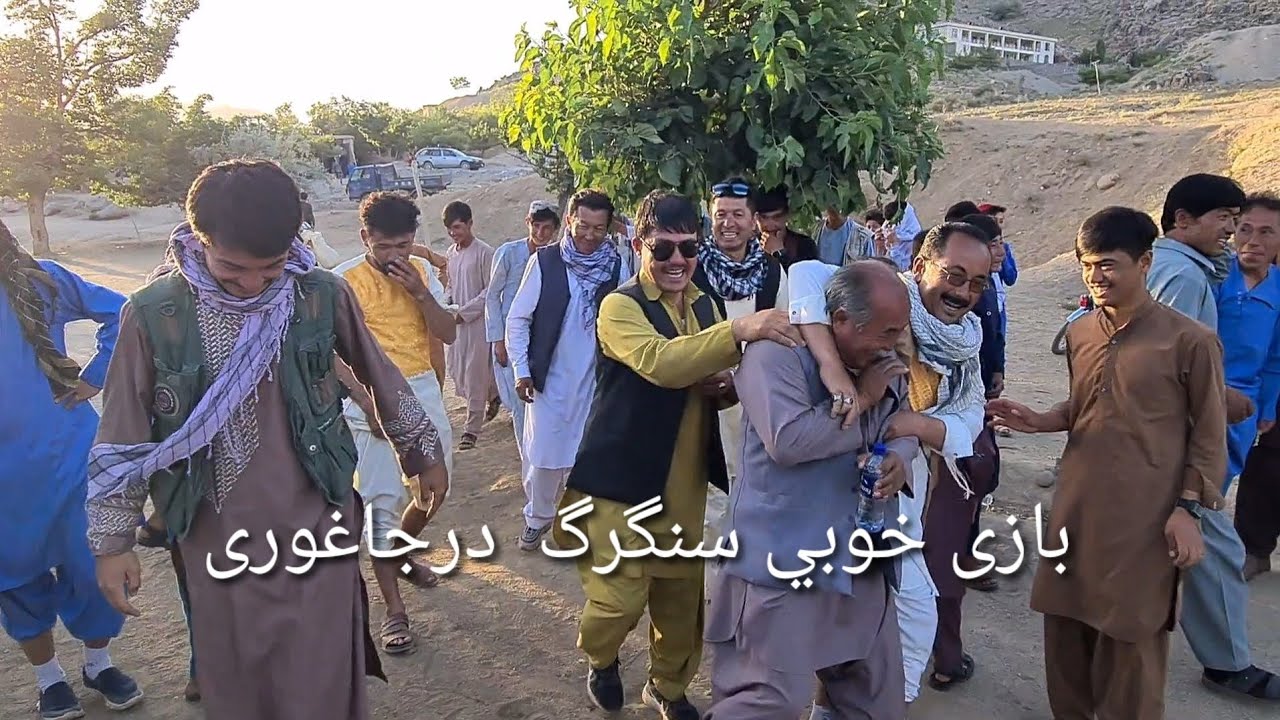 #سنگرگ