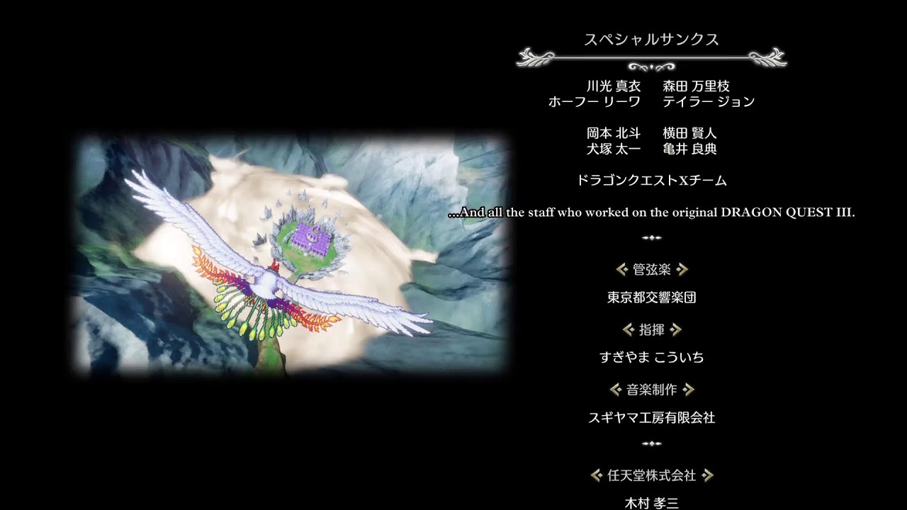 ドラゴンクエスト3配信！part 23クリア後