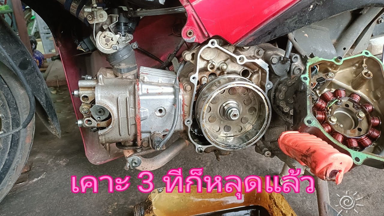 วิธีถอดแม่เหล็กจานไฟ wave 110 i ง่ายๆไม่ต้องพึ่งเครื่องมือดูด