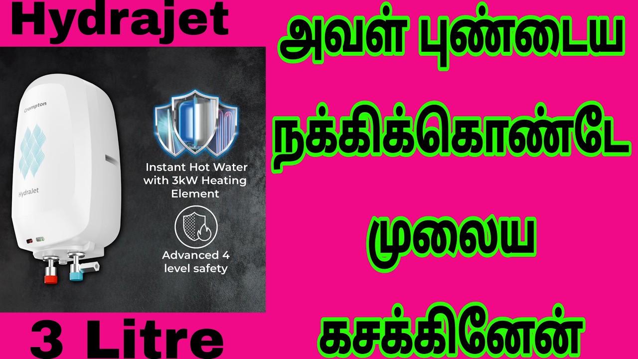Crompton Hydrajet 3 Litre Vertical Stand Geyser With Advanced 4 Level Safety Details Tamil