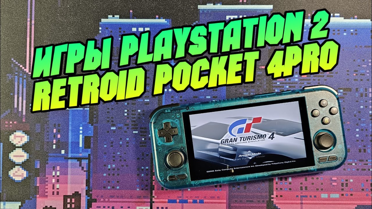RETROID POCKET 4 PRO тест игр PLAYSTATION 2 (BLACK, GRAN TURISMO, FLAT OUT итд)