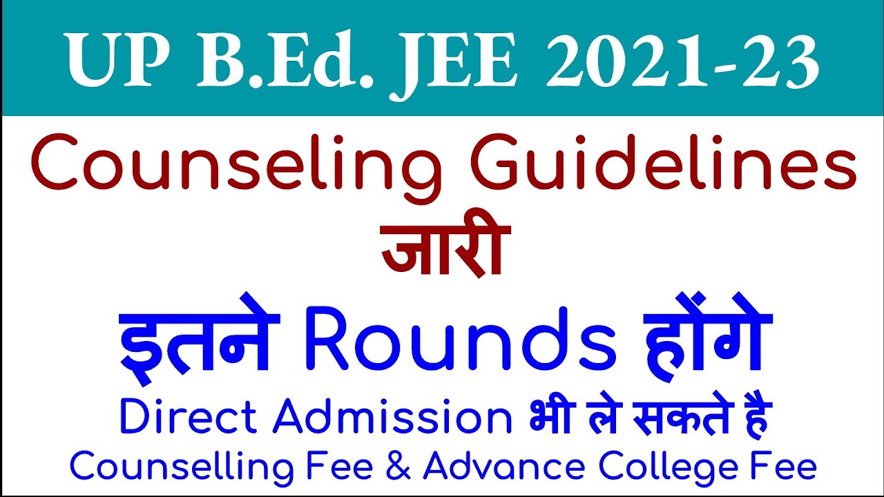 up bed counselling date 2021 | up bed counselling | up bed counselling date 2021 documents | Fee