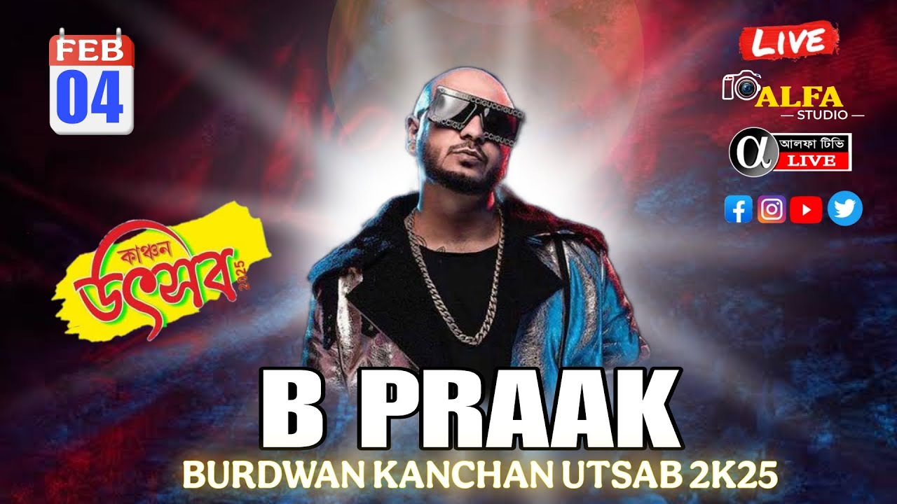 Kanchan Utsav Day 8 || B praak || Burdwan || Alfa Studio  || Khokon Das ||  Burdwan Kanchan Mela II