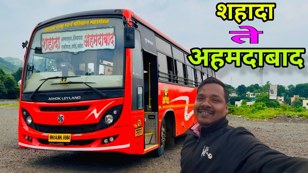 शहादा ते अहमदाबाद 🌳Msrtc bus journey Shahada to Ahmedabad vai Vadodara अक्कलकुवा खापर मार्गे ￼🔥
