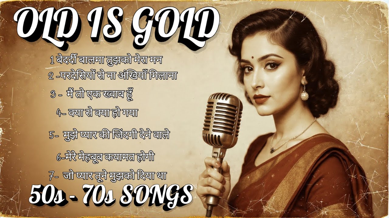दर्द भरे गीतो की रेडियो गीत माला | 60s–70s Retro Romantic Hit Song | Old is Gold |Heart Touching 60s