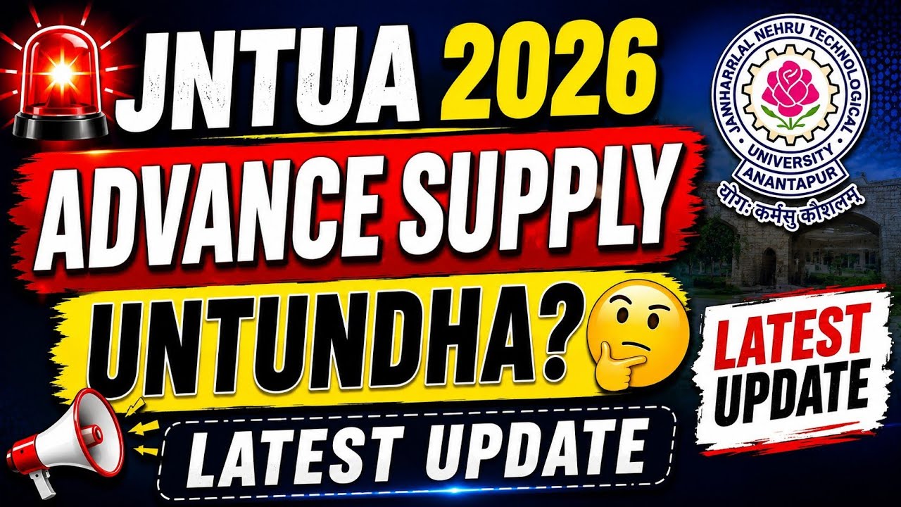 🚨 Последние новости JNTUA: Дополнительные/мгновенные пересдачи 2026 года