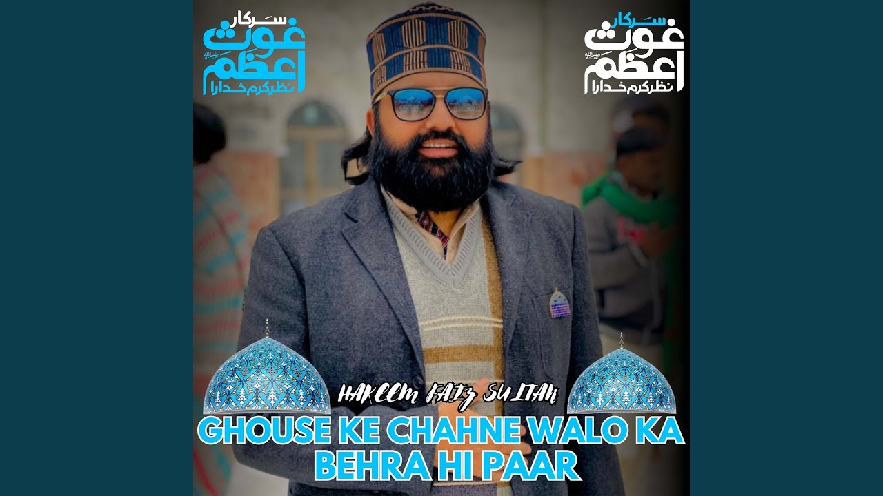 Ghous Ke Chahne Walon Ka