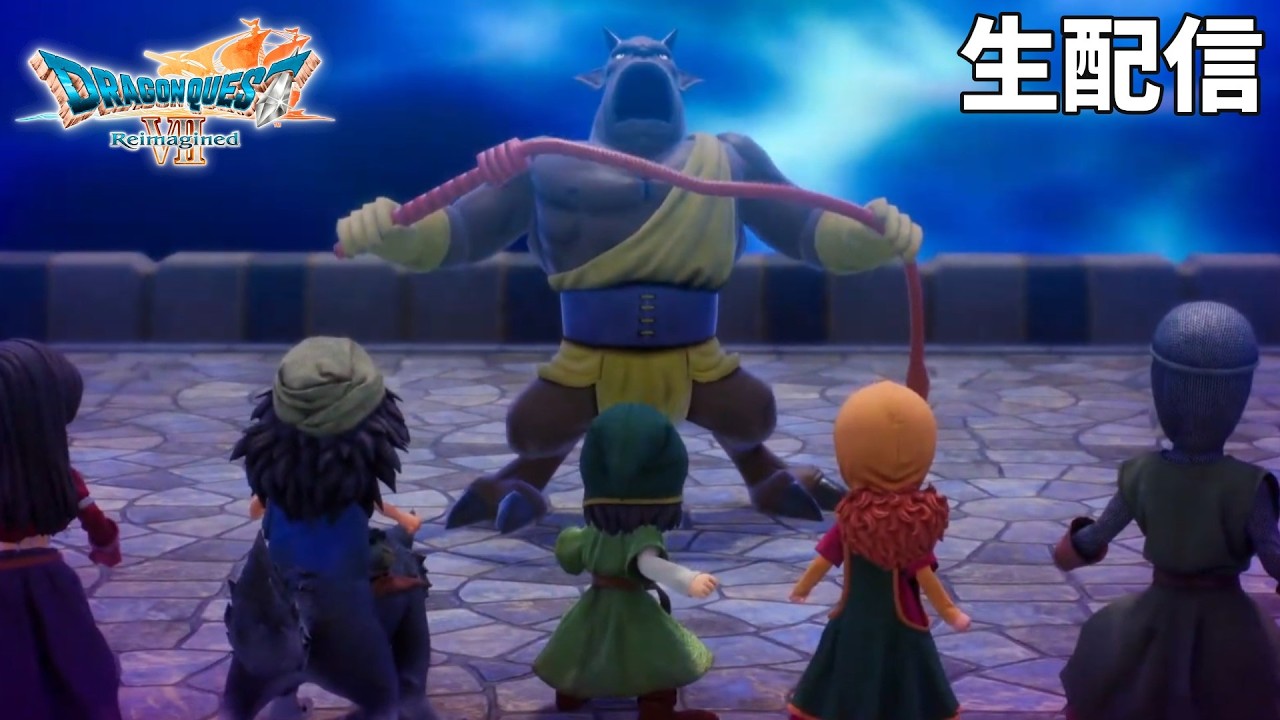 【とうとう最終章に突入DQ7】ドラゴンクエストVII Reimagined
