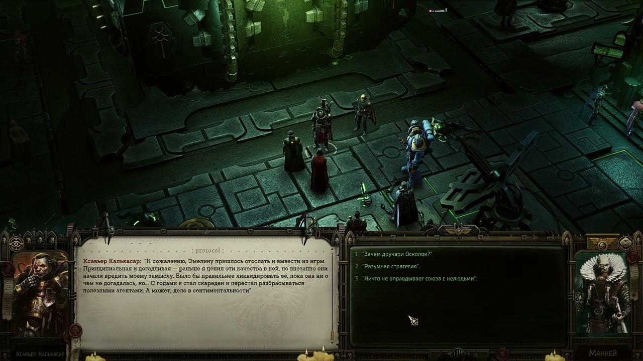 42 | Warhammer 40,000: Rogue Trader Высокая сложность | Первое прохождение