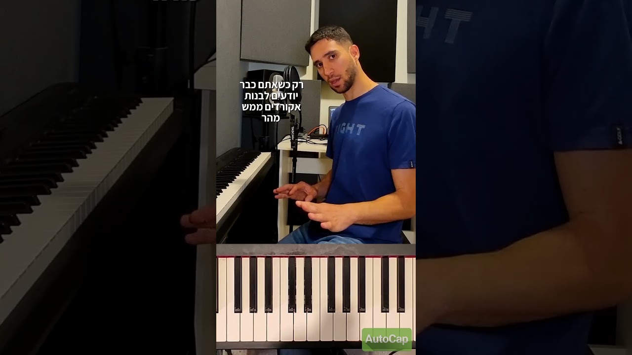 מתי להתחיל ללמוד ולנגן היפוכים? #פסנתר #אקורדים #לנגןפסנתר