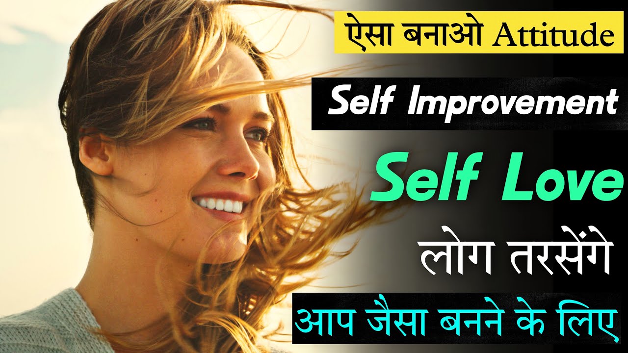Self Improvement जो कभी हारने नहीं देगा | Positive inspirational thoughts | Motivated quotes