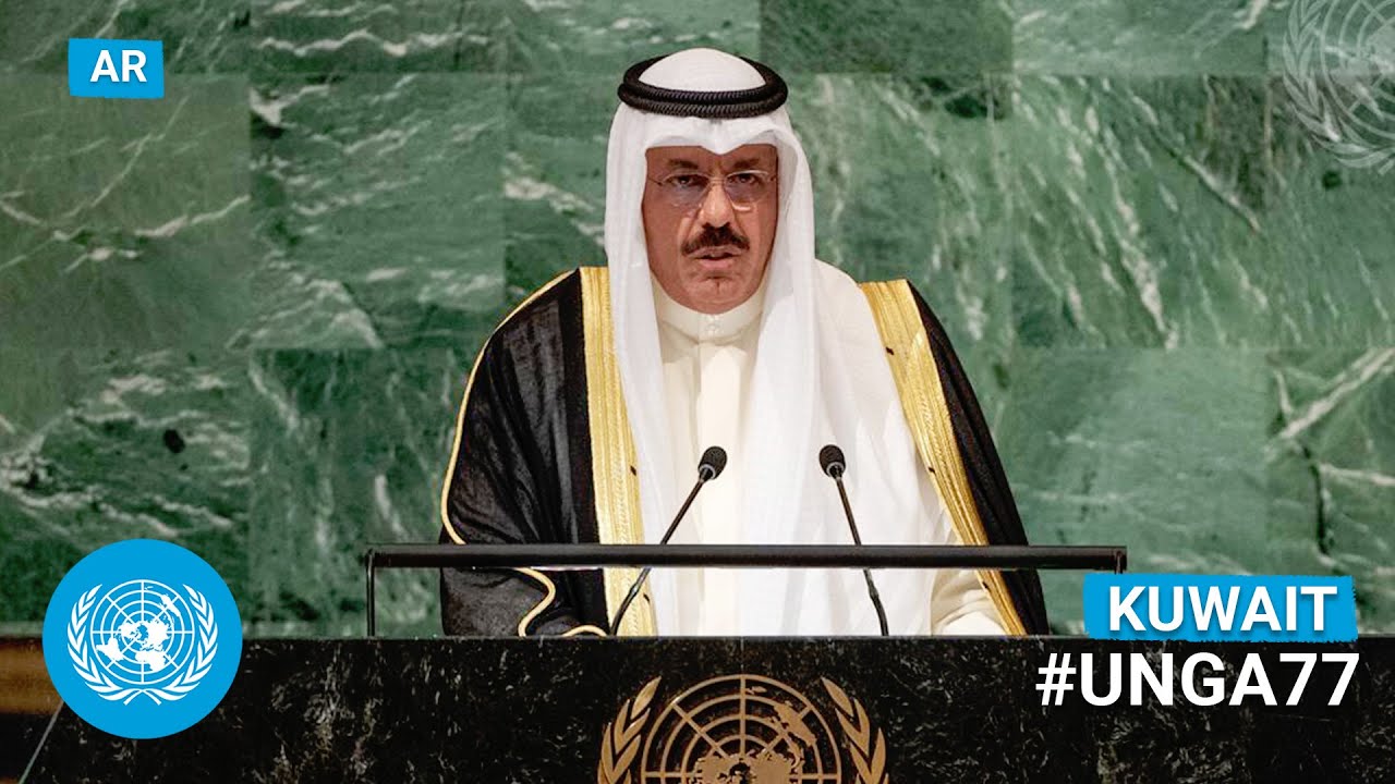 (العربية) Kuwait 🇰🇼 - Prime Minister Addresses United Nations General Debate, 77th Session | #UNGA