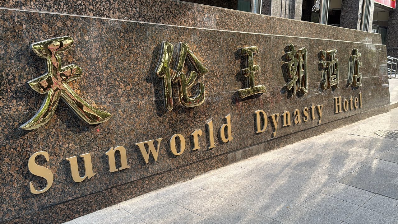 Отель SunWorld Dynasty, Пекин, Китай