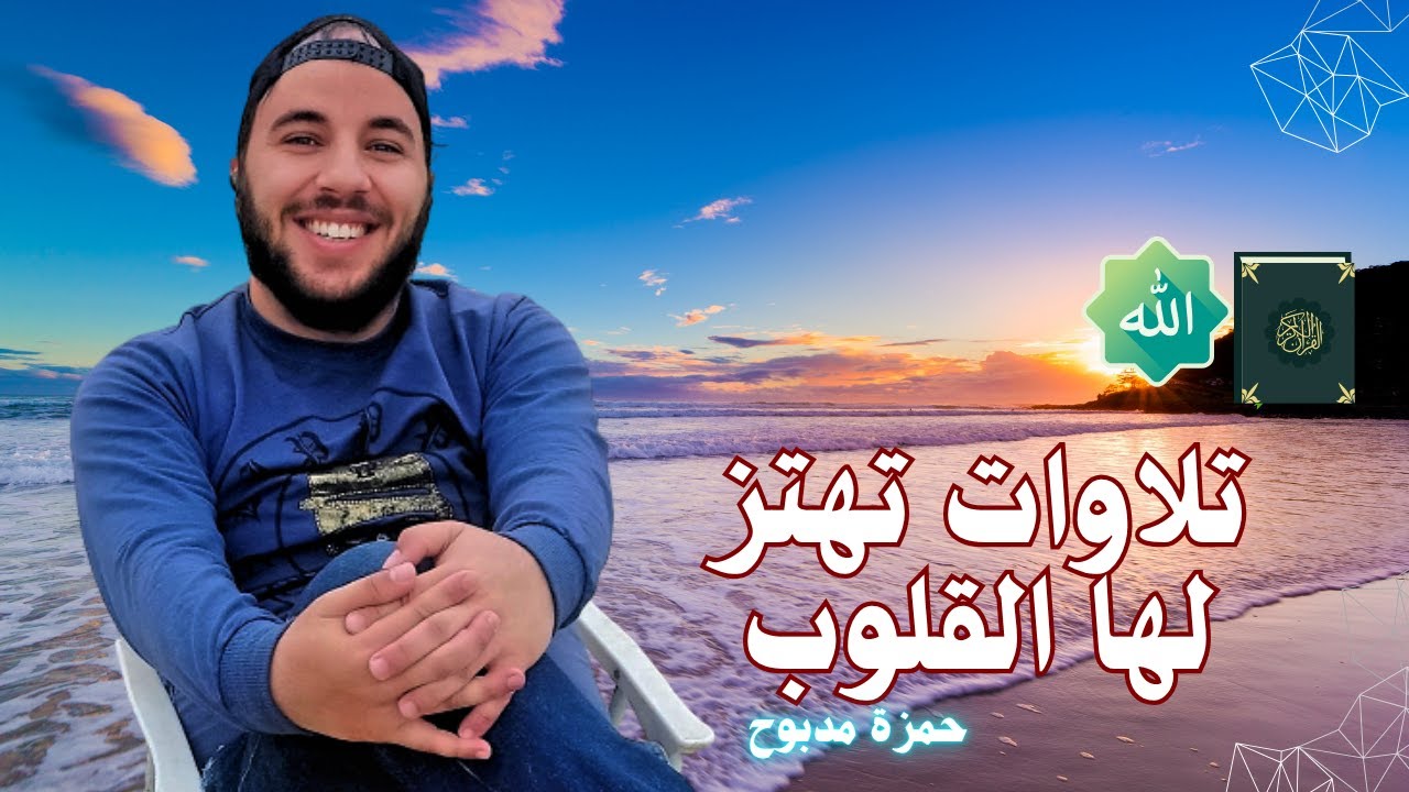 روائعُ الترتيل بصوت حمزة مدبوح 🌲 سحر الغابات | Enchanting Forest: Spiritual Nature & Travel.