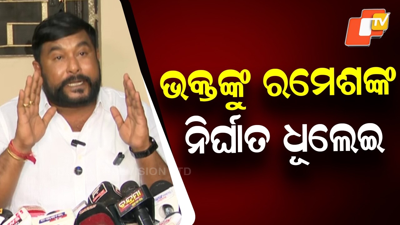 Ramesh Jena Targets PCC Chief, Questions ‘Father Agent, Son Voting’ Issue