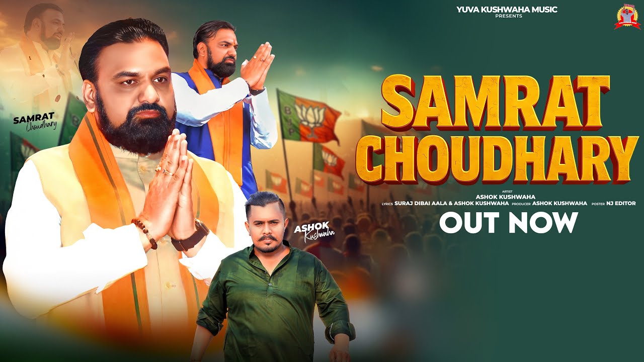 Official SAMRAT CHOUDHARY New Haryanvi - Hindi FullSuperhit Song 2025 | Ashok Kushaha