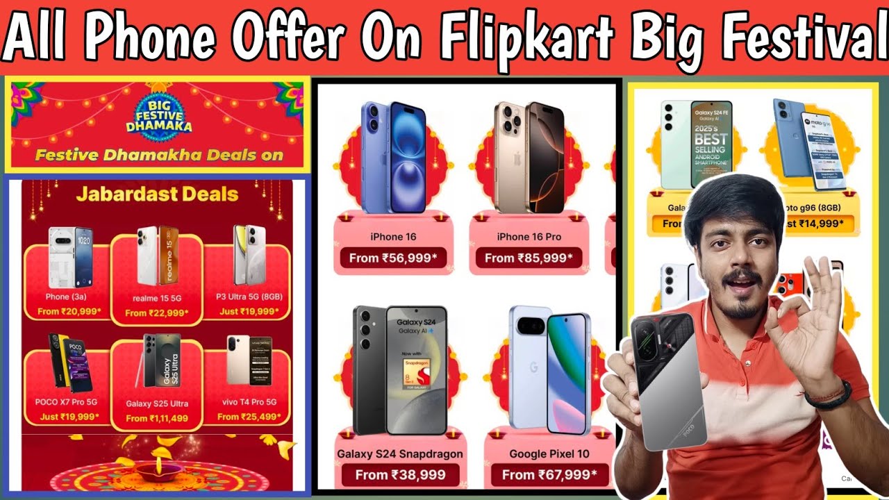 Flipkart Festive Dhamaka Sale 2025|Mobile Phone Offer & Discount|Diwali Sale On Flipkart 2025