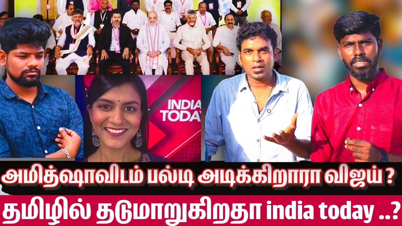 சௌமியா அன்புமணி மீதான பார்வைமாறி  மாறியுள்ளது  -news matrix leo cm vijay amit sha tamilnadu politics
