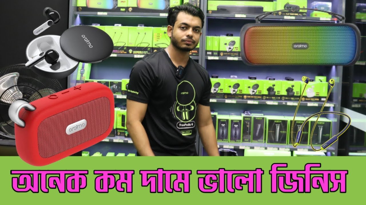 Oraimo গ্যেজেট কম দামে ৩৬৫ দিনের গ্যারান্টি 🔰। Oraimo Sound Box, Smartwatch and Earbuds price in bd